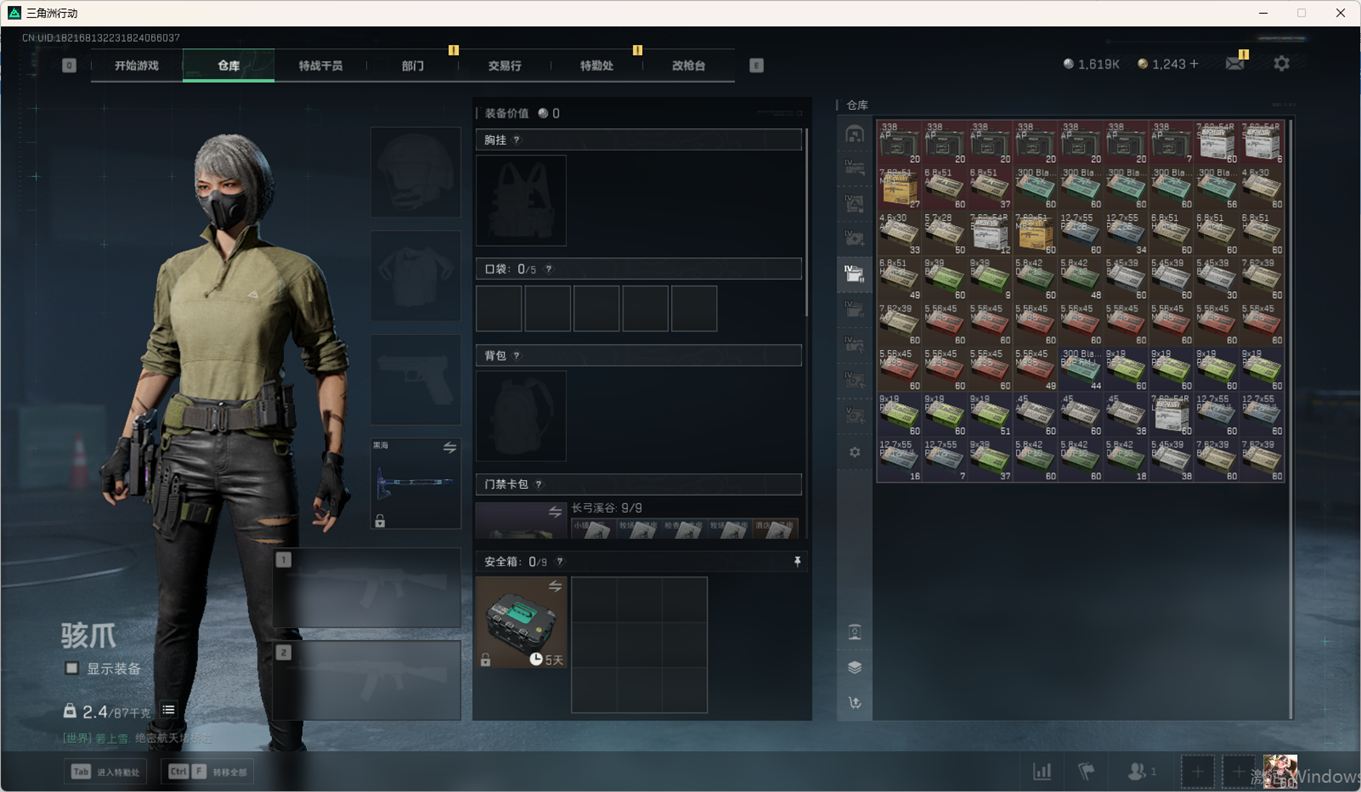 SJZCMW359050三角洲行动账号详情图14