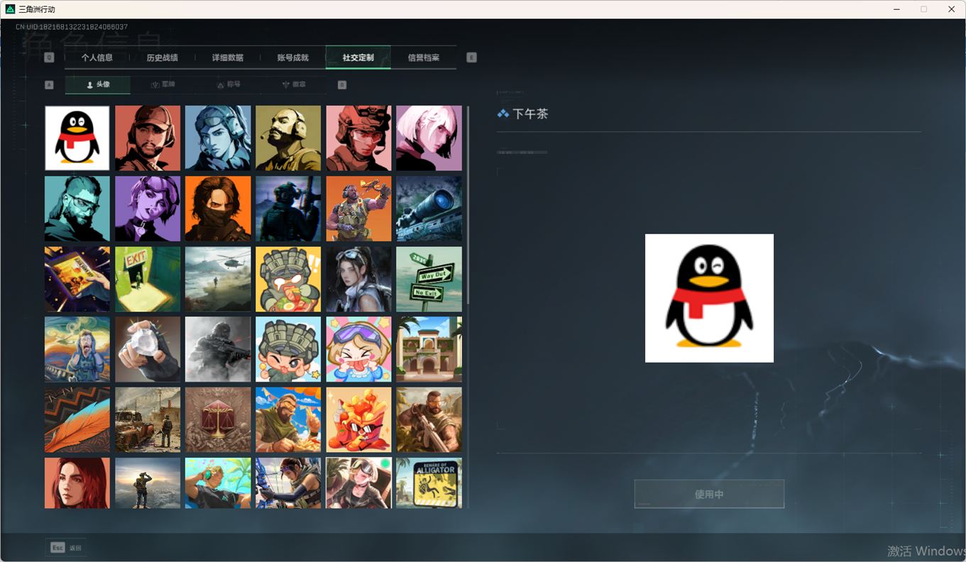 SJZCMW359050三角洲行动账号详情图11