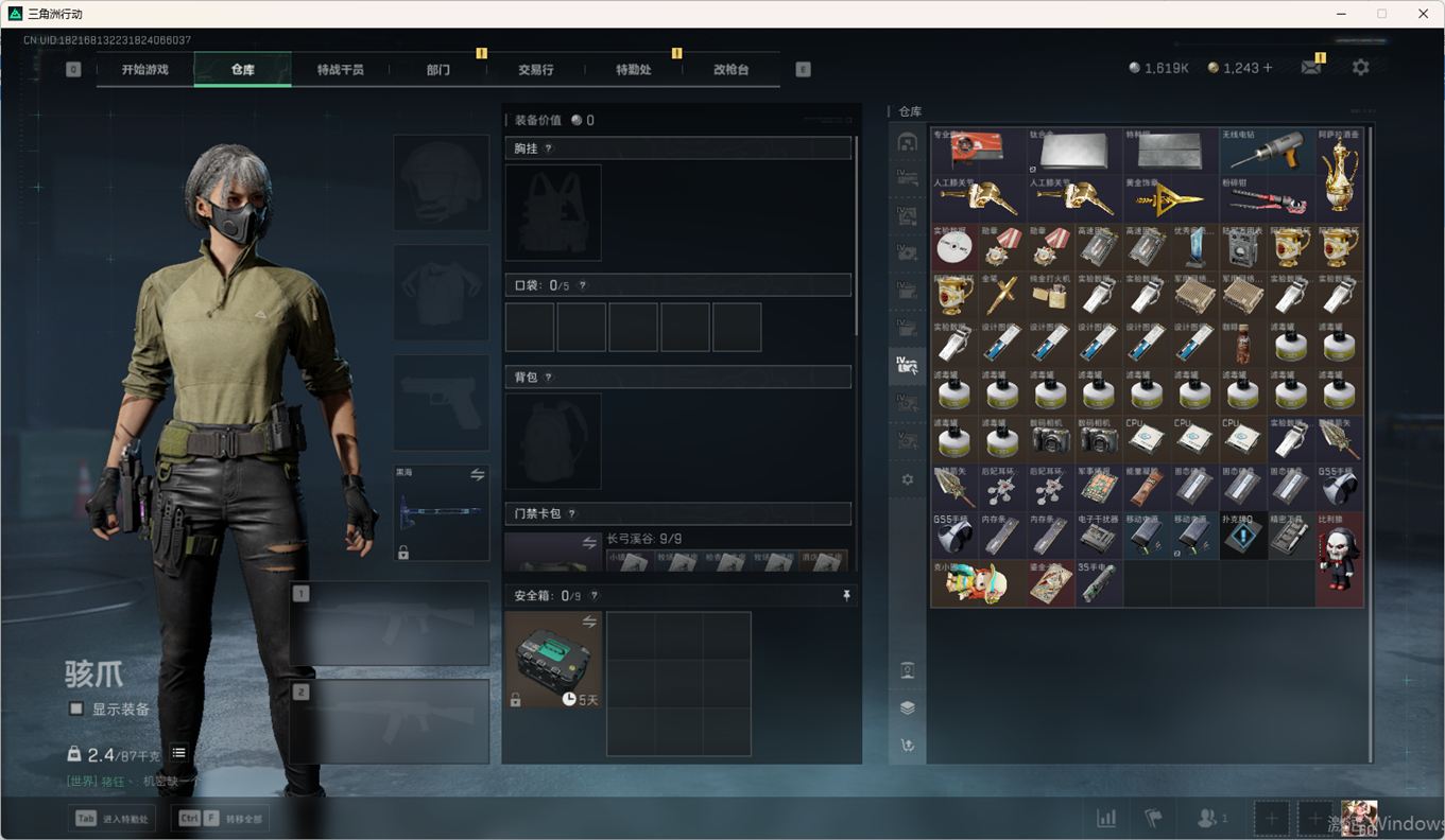 SJZCMW359050三角洲行动账号详情图17