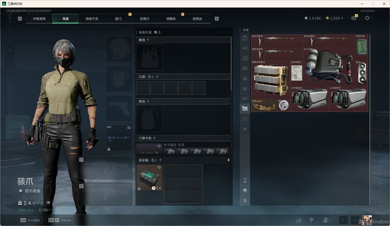 SJZCMW359050三角洲行动账号详情图18