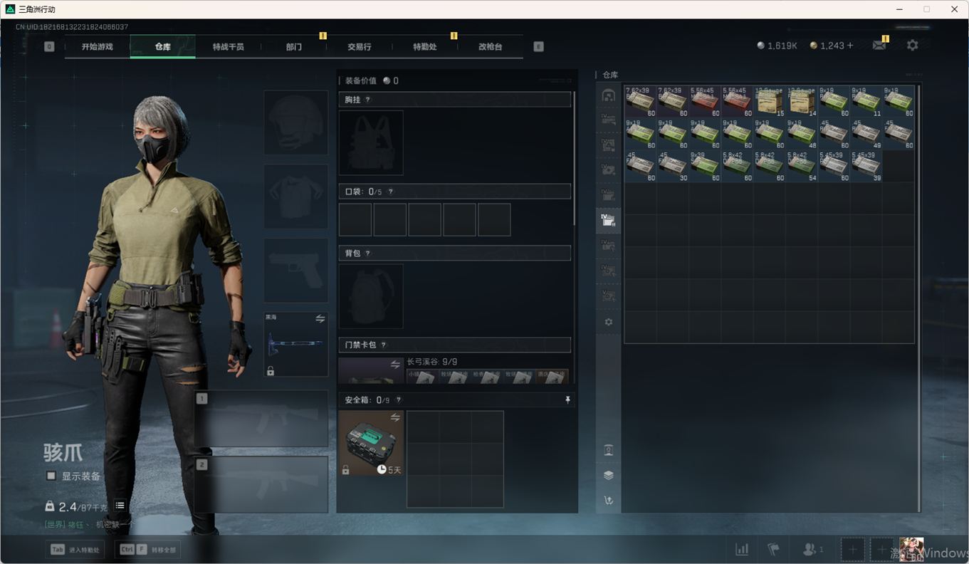 SJZCMW359050三角洲行动账号详情图16