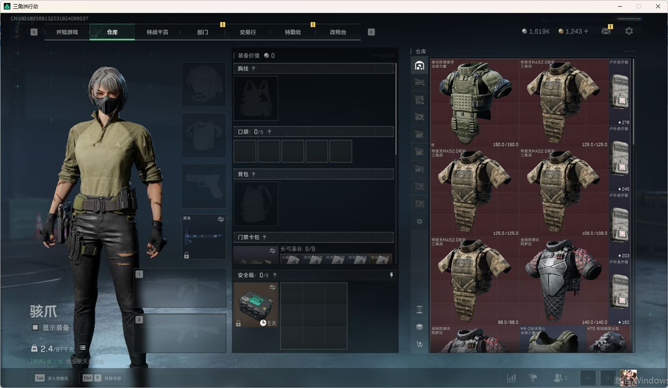 SJZCMW359050三角洲行动账号详情图12