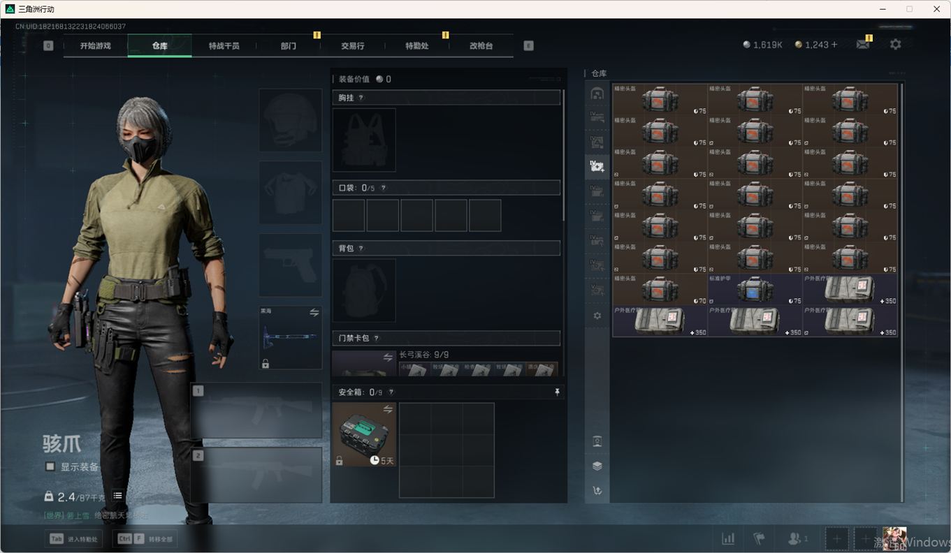 SJZCMW359050三角洲行动账号详情图15