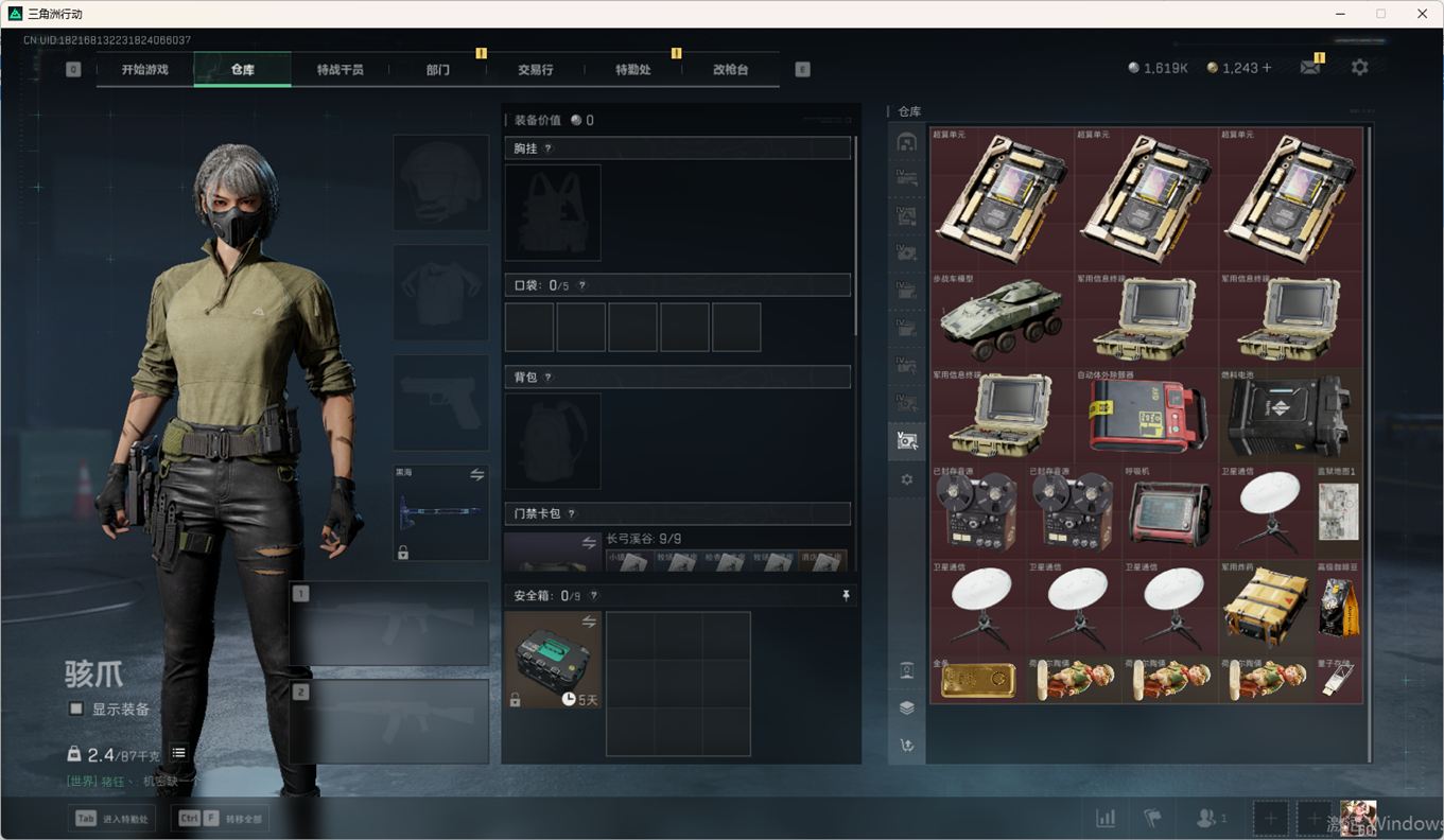 SJZCMW359050三角洲行动账号详情图21