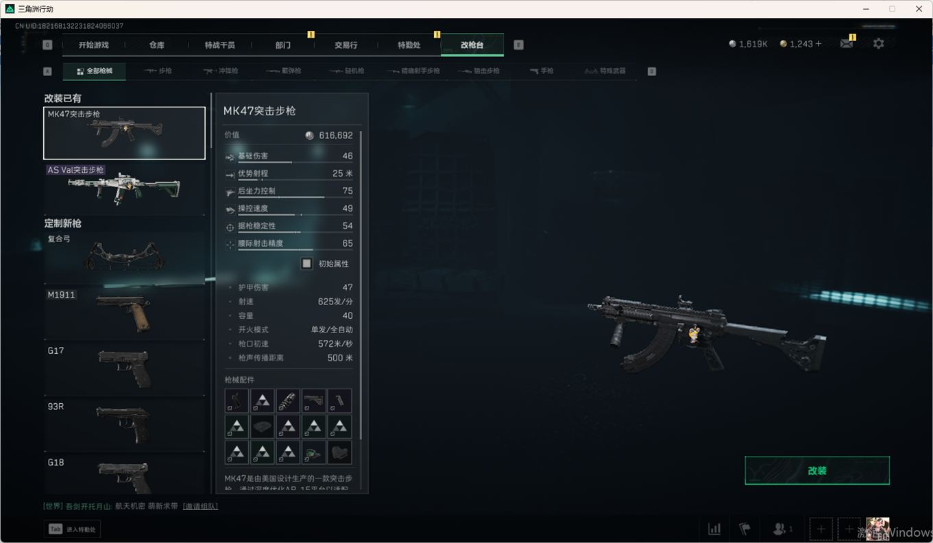 SJZCMW359050三角洲行动账号详情图33