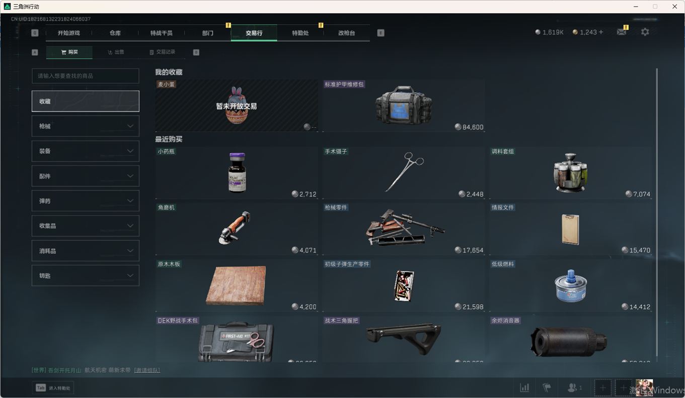 SJZCMW359050三角洲行动账号详情图31