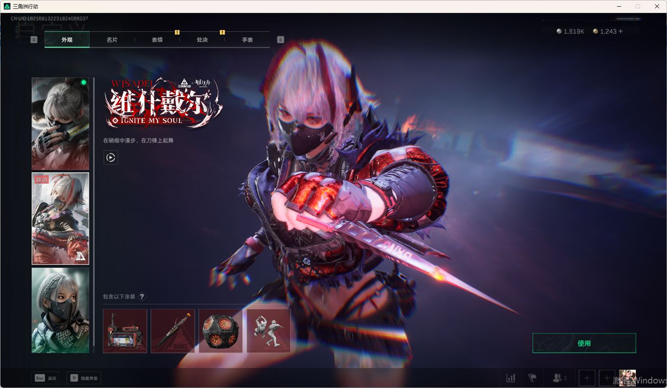 SJZCMW359050三角洲行动账号详情图29