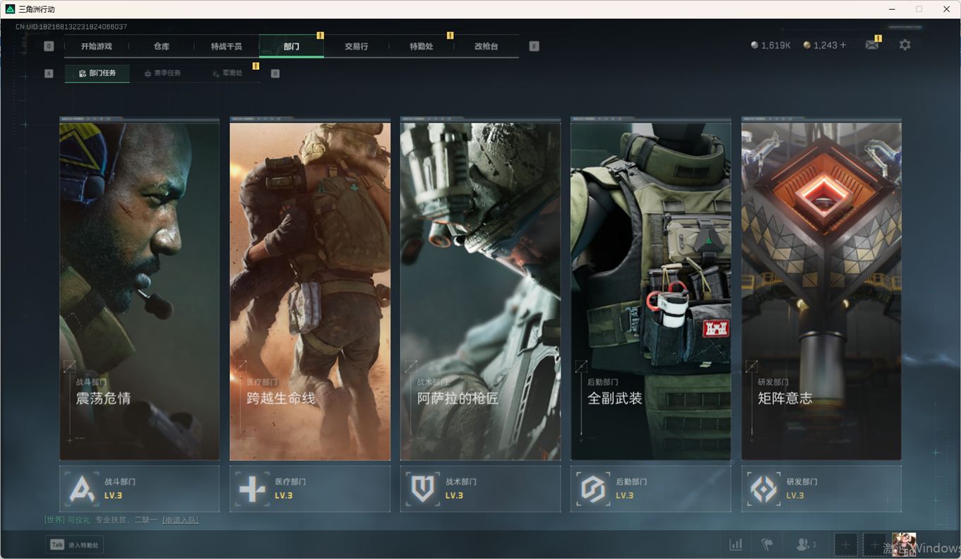 SJZCMW359050三角洲行动账号详情图32