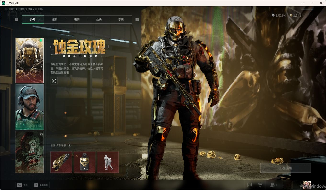 SJZCMW359050三角洲行动账号详情图22