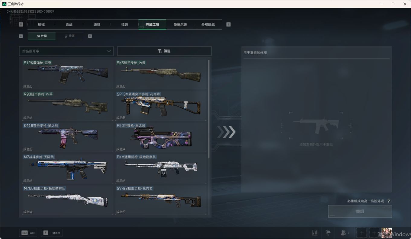 SJZCMW359050三角洲行动账号详情图44