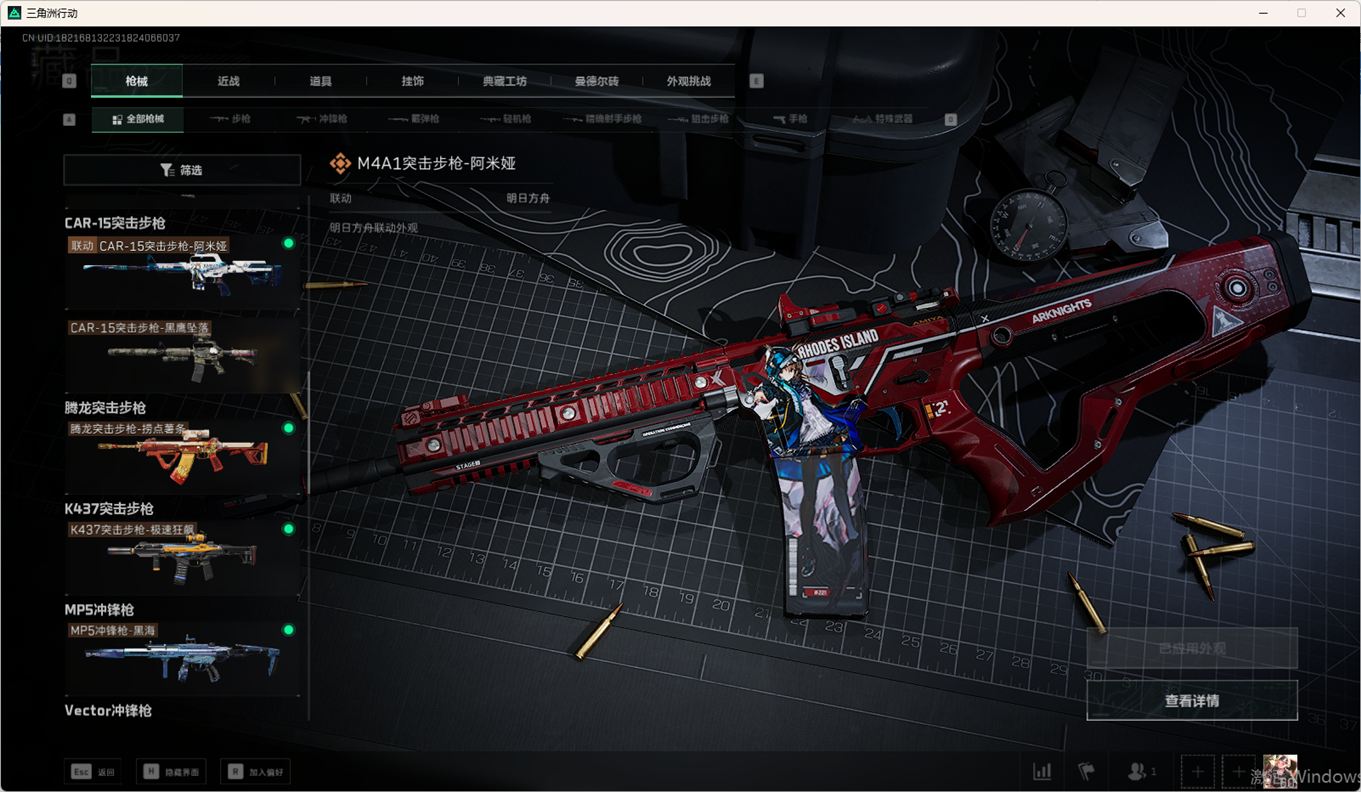 SJZCMW359050三角洲行动账号详情图35