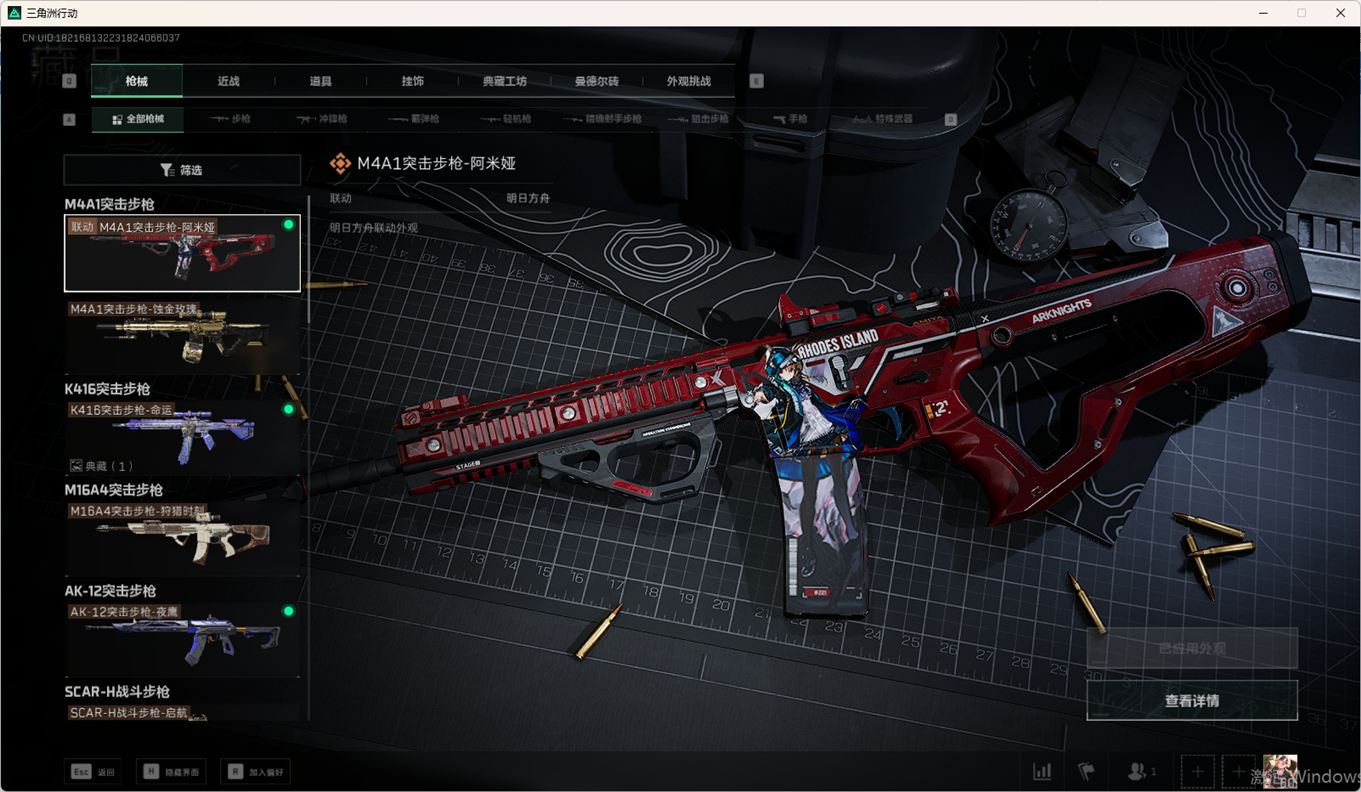 SJZCMW359050三角洲行动账号详情图39