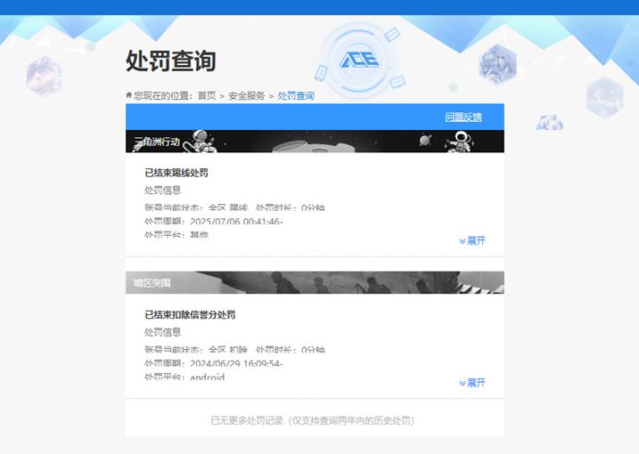 SJZCMW359050三角洲行动账号详情图48