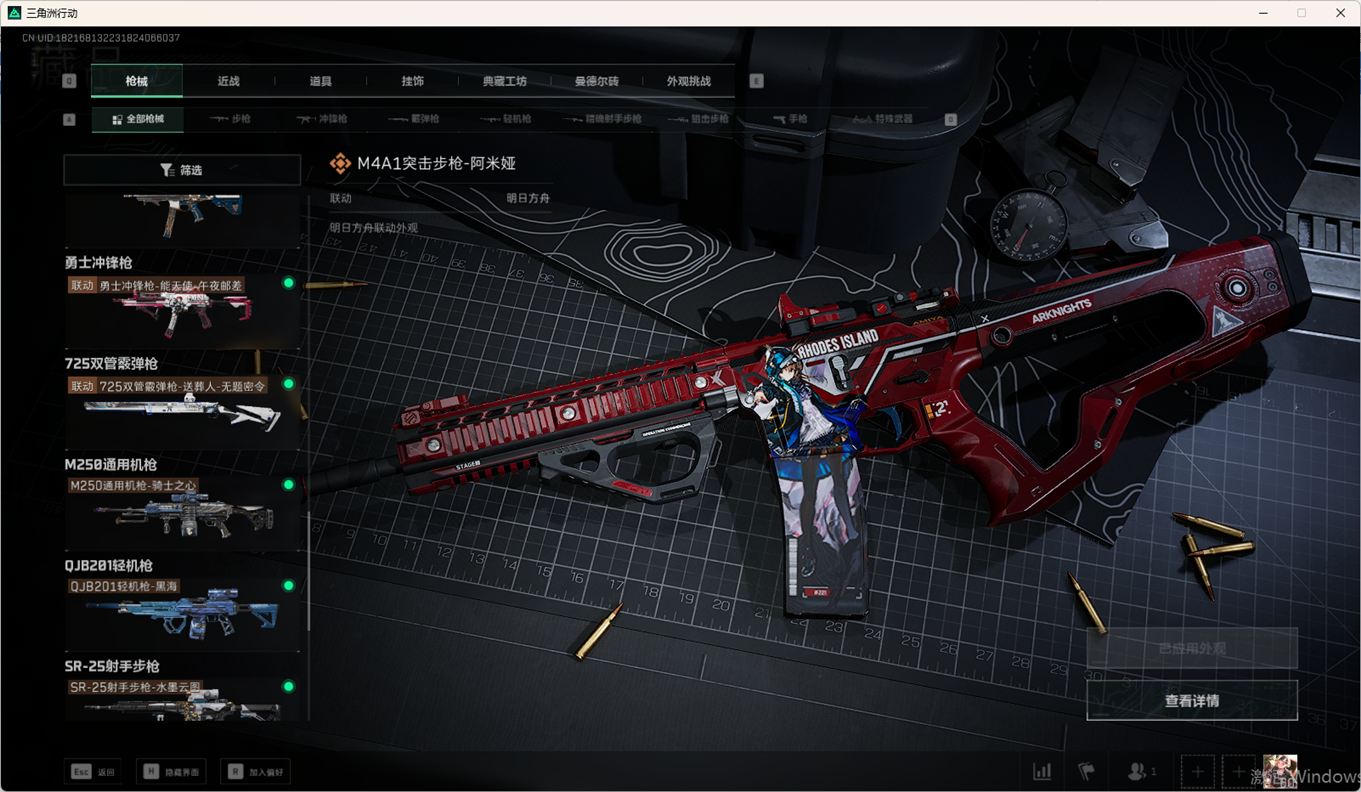 SJZCMW359050三角洲行动账号详情图38