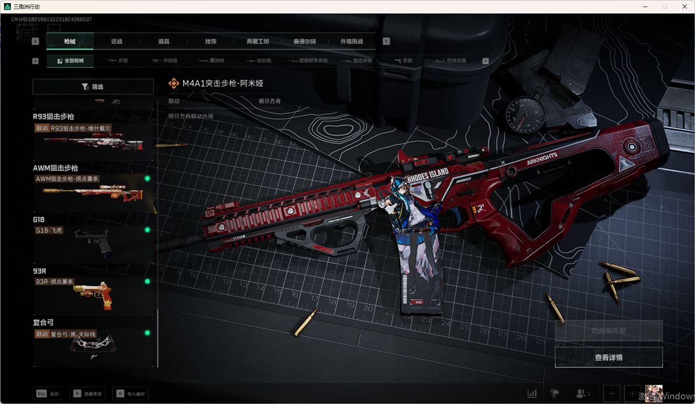 SJZCMW359050三角洲行动账号详情图41