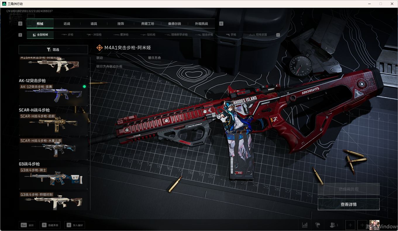 SJZCMW359050三角洲行动账号详情图43