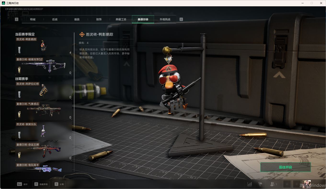 SJZCMW359050三角洲行动账号详情图45