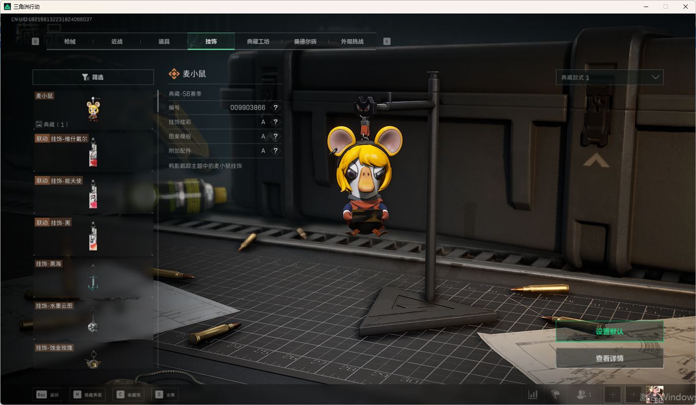 SJZCMW359050三角洲行动账号详情图42