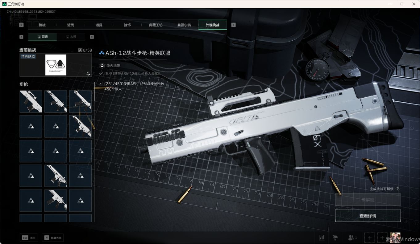 SJZCMW359050三角洲行动账号详情图46