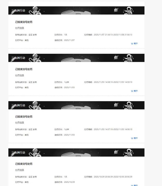 SJZCMW359052三角洲行动账号详情图3
