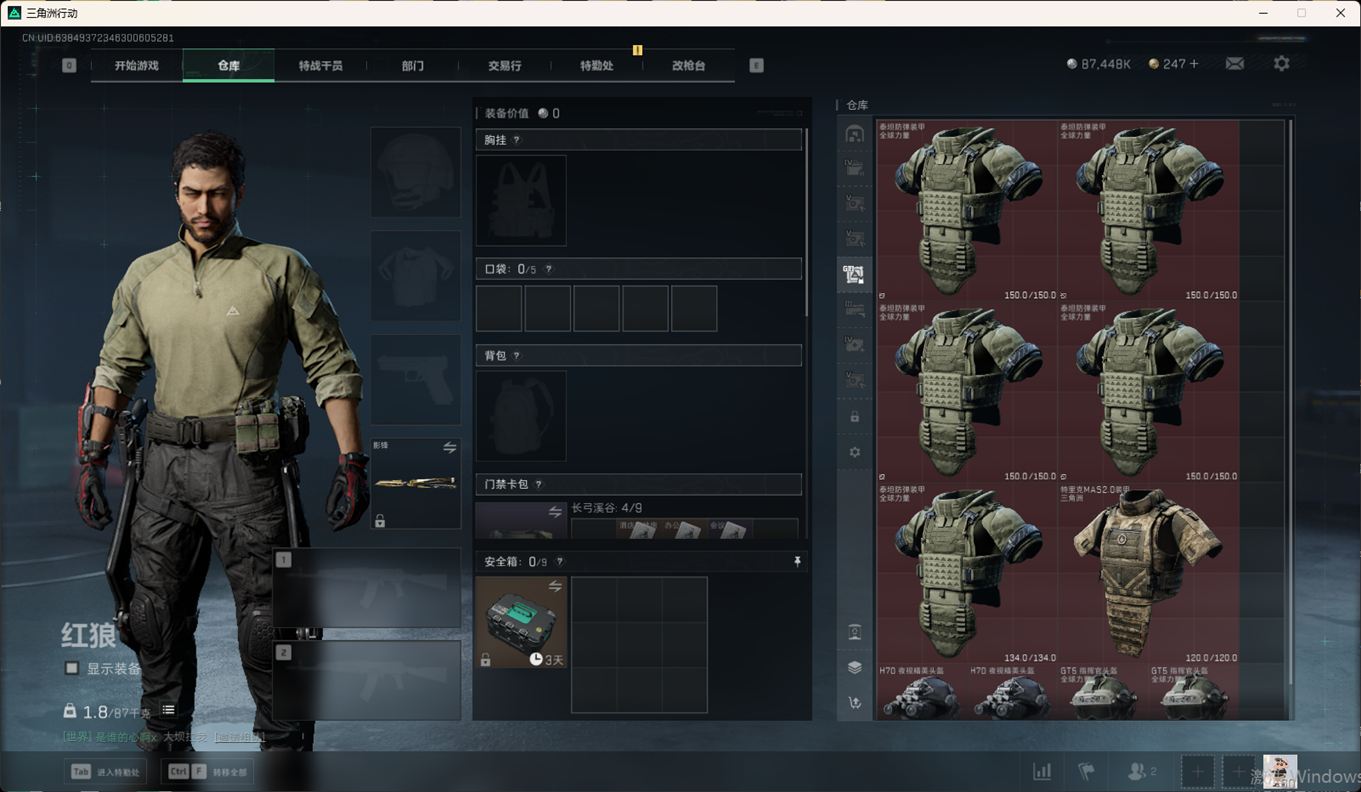 SJZCMW359052三角洲行动账号详情图14