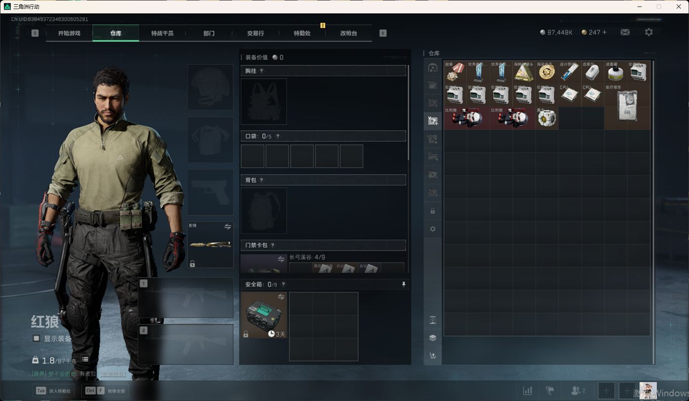 SJZCMW359052三角洲行动账号详情图11