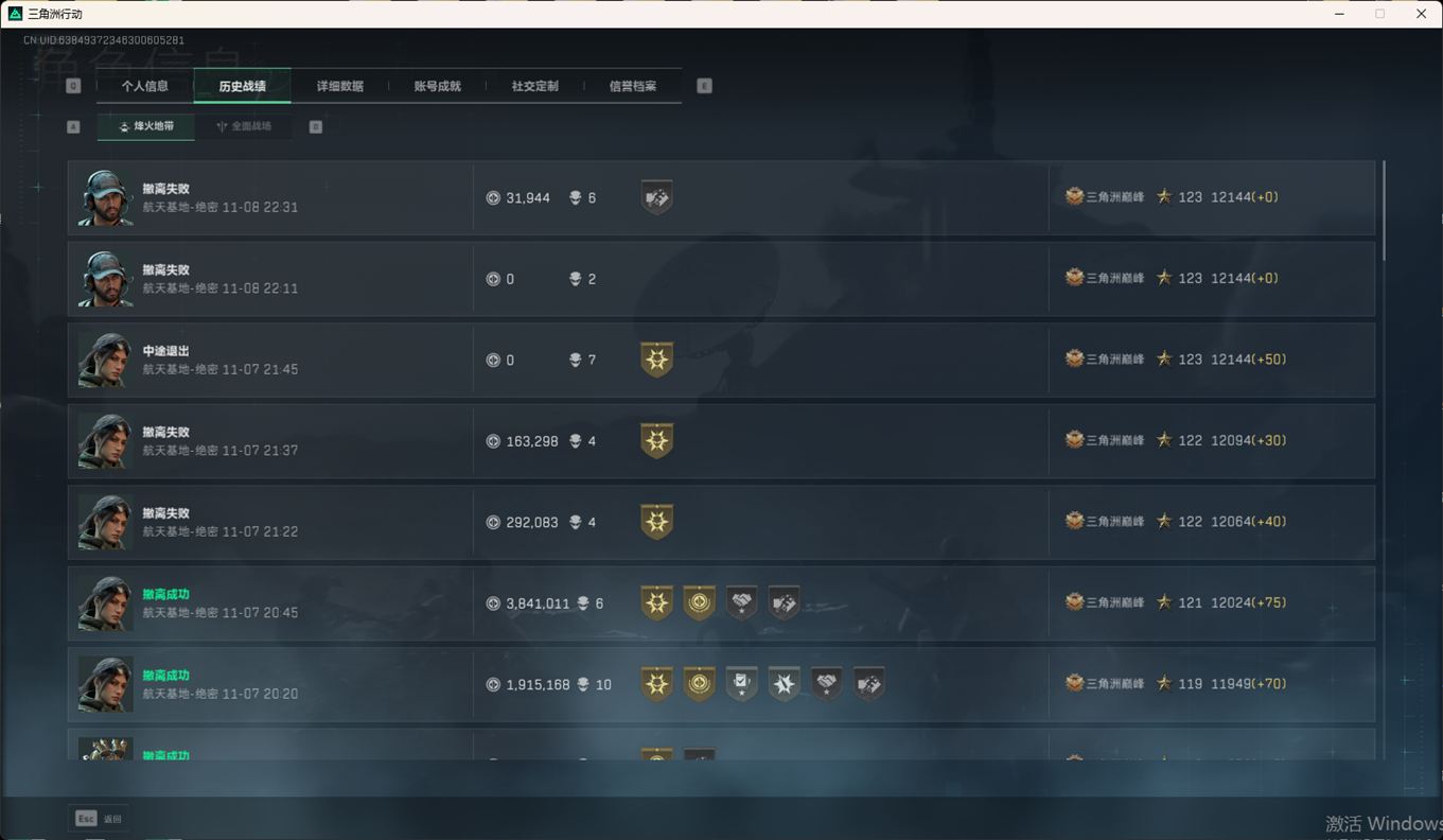 SJZCMW359052三角洲行动账号详情图7