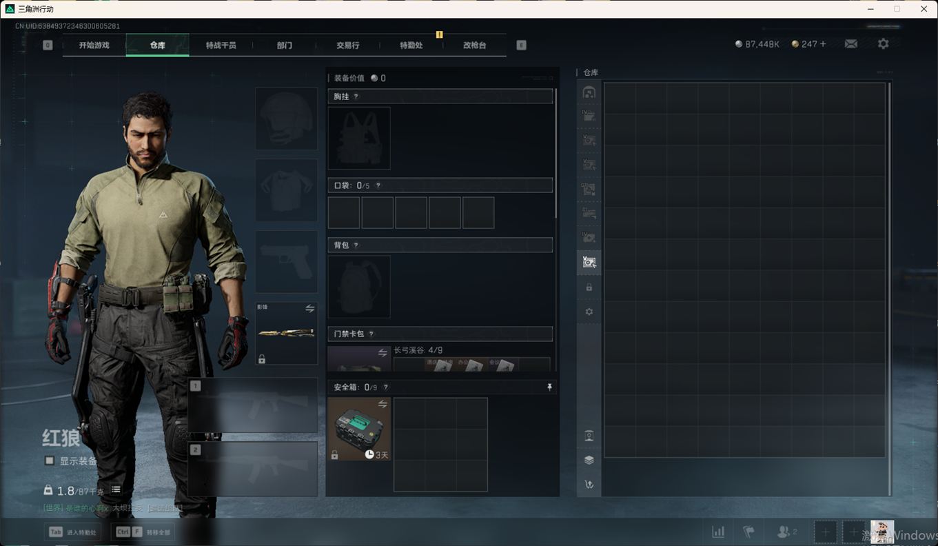 SJZCMW359052三角洲行动账号详情图17