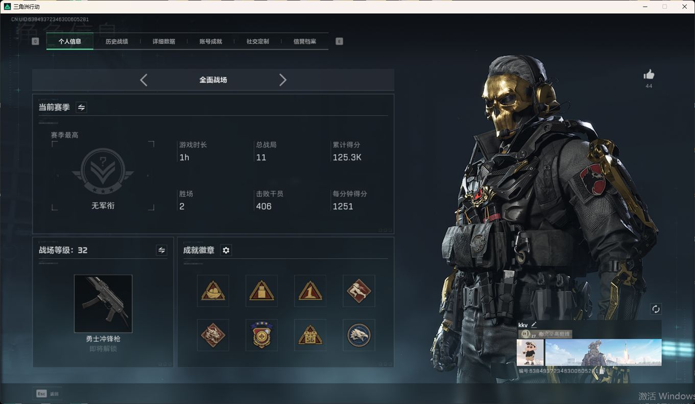 SJZCMW359052三角洲行动账号详情图6