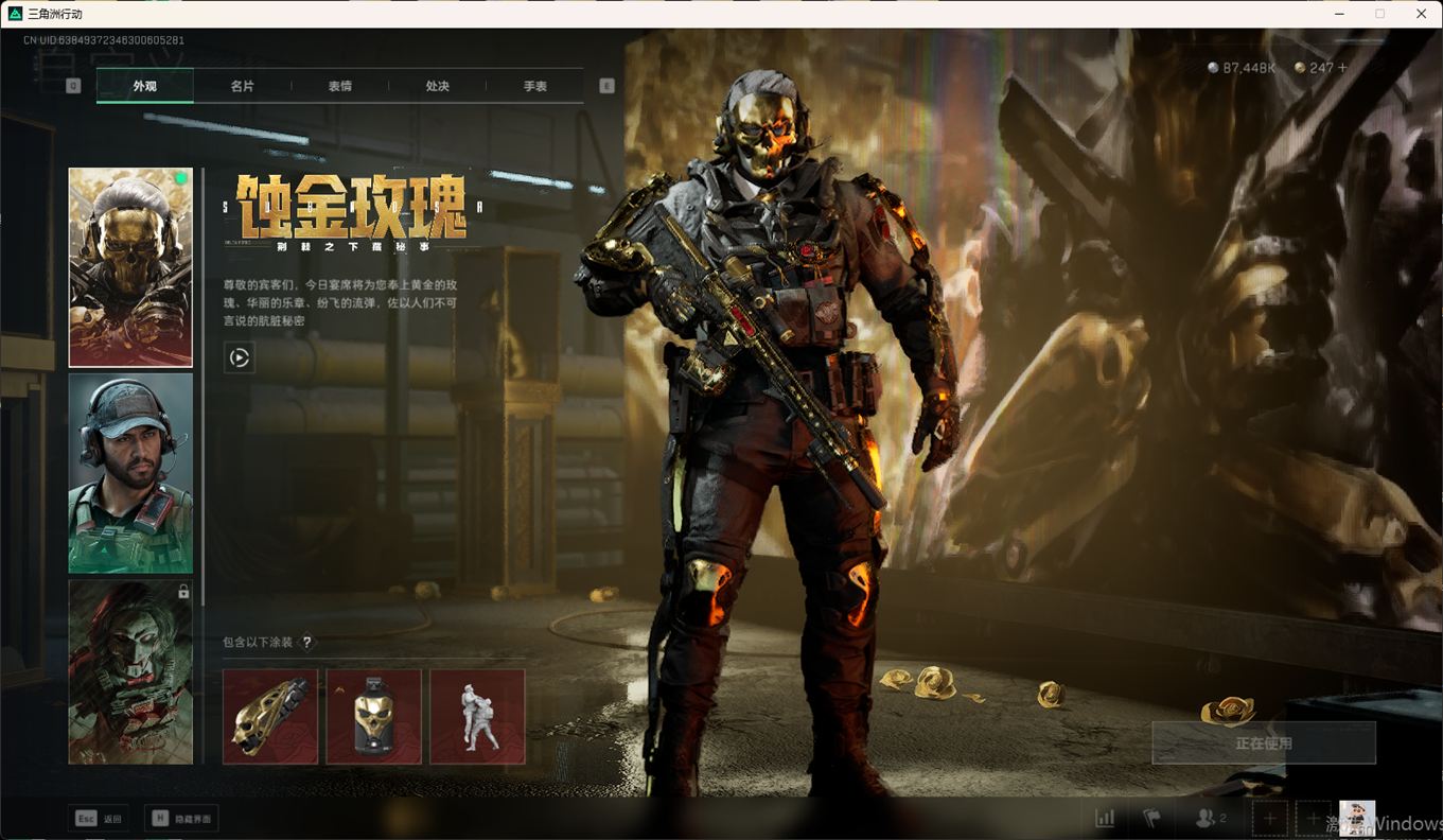 SJZCMW359052三角洲行动账号详情图22