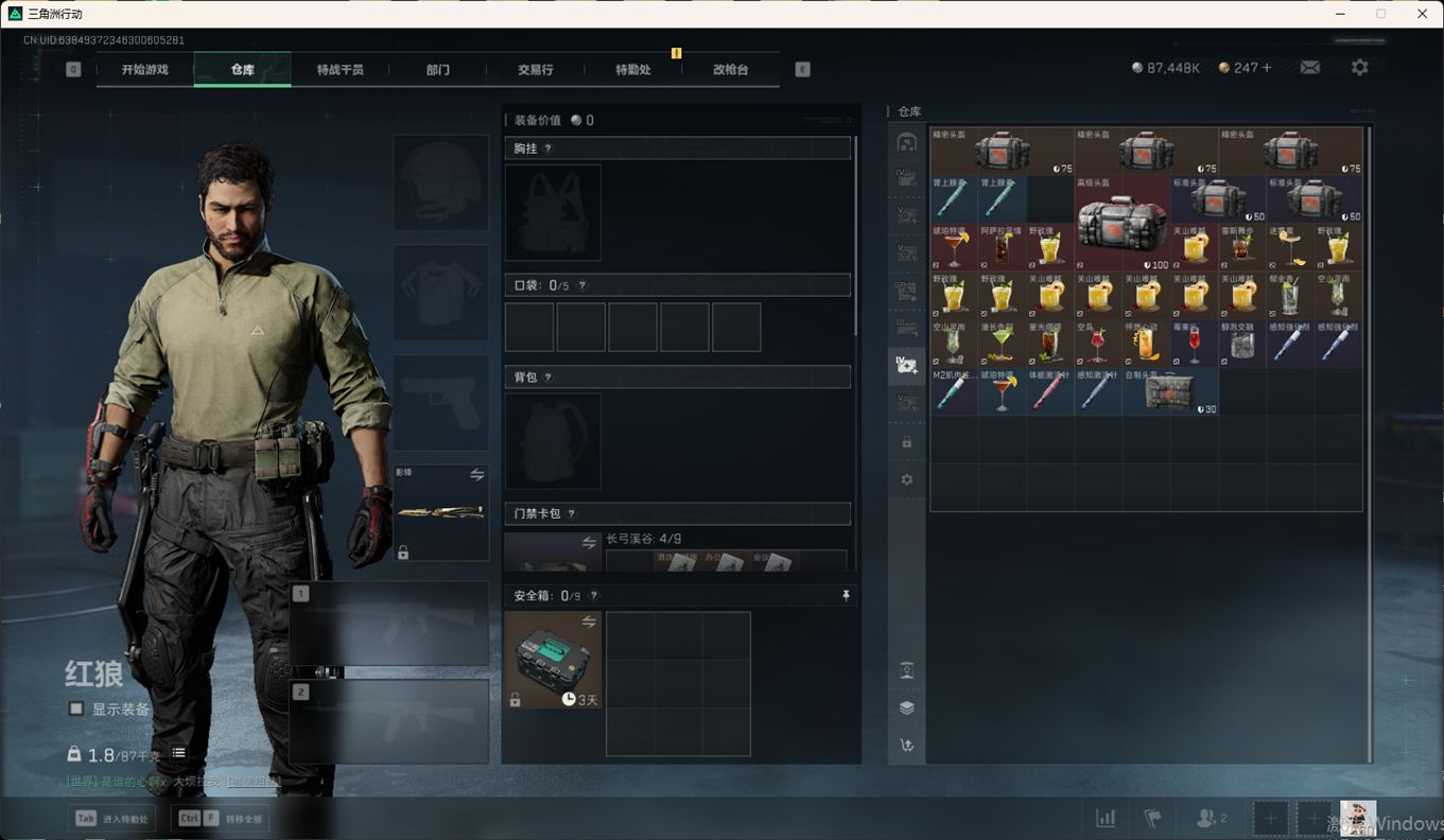 SJZCMW359052三角洲行动账号详情图16