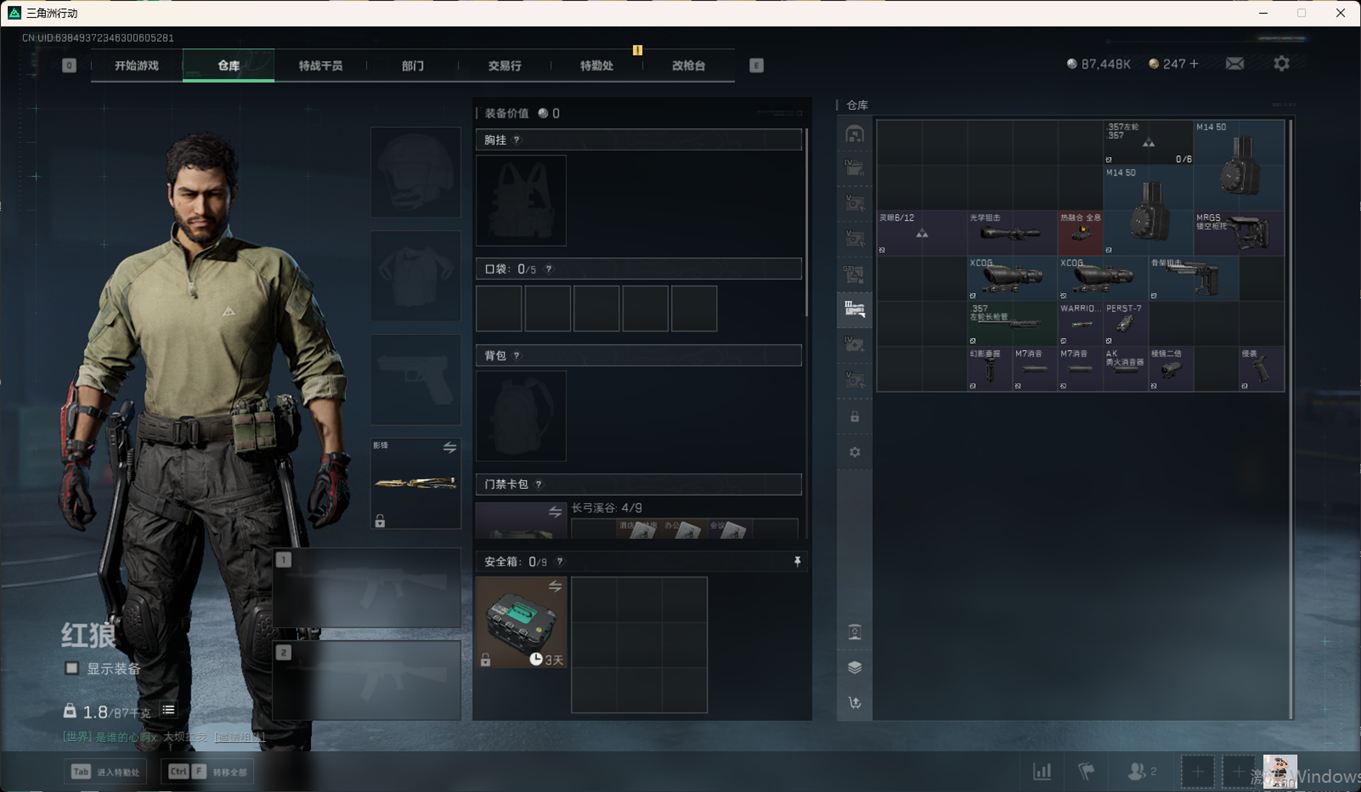 SJZCMW359052三角洲行动账号详情图15