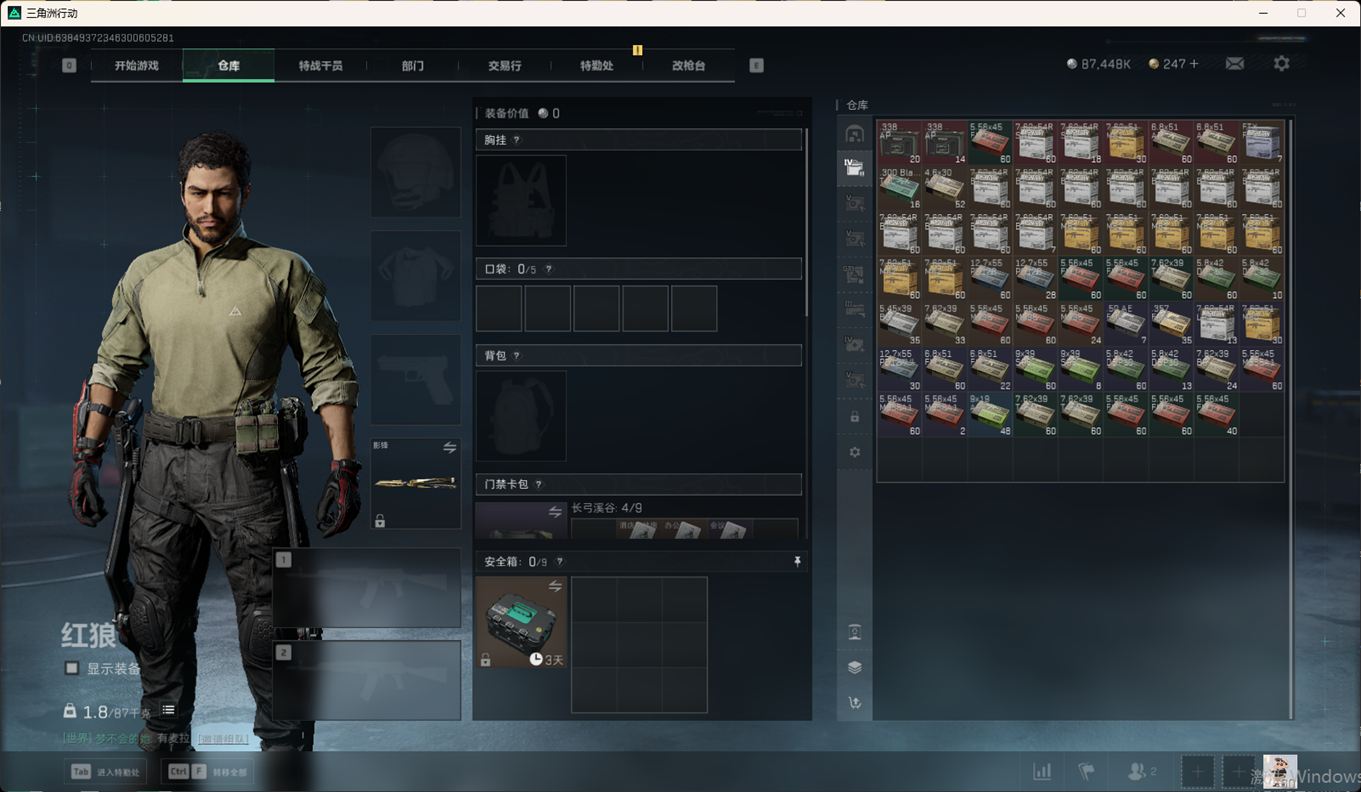 SJZCMW359052三角洲行动账号详情图12