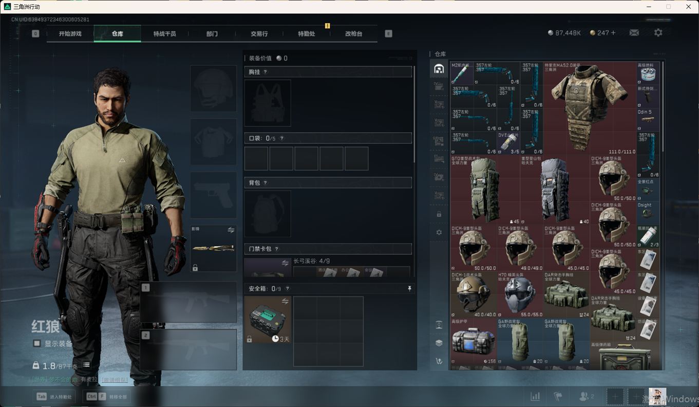 SJZCMW359052三角洲行动账号详情图19