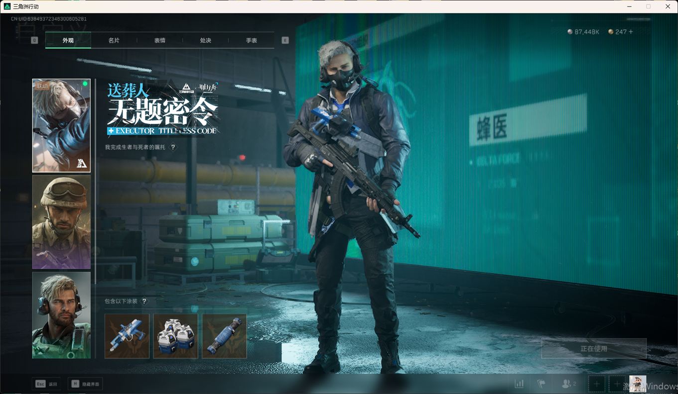 SJZCMW359052三角洲行动账号详情图24