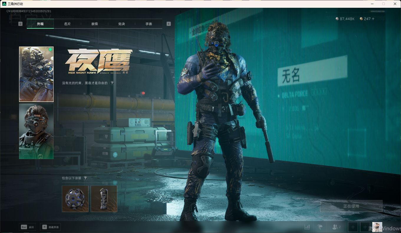 SJZCMW359052三角洲行动账号详情图23