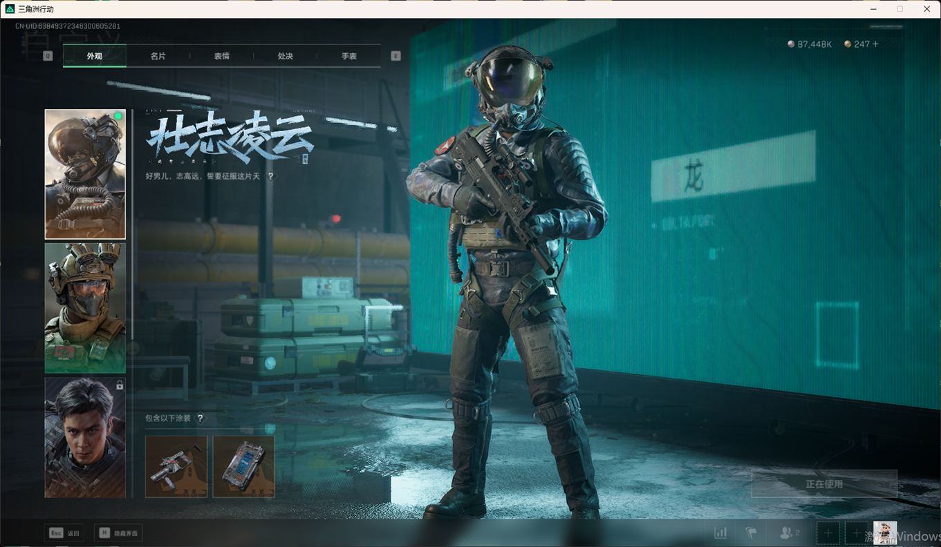 SJZCMW359052三角洲行动账号详情图21