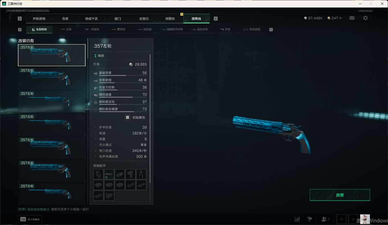 SJZCMW359052三角洲行动账号详情图32