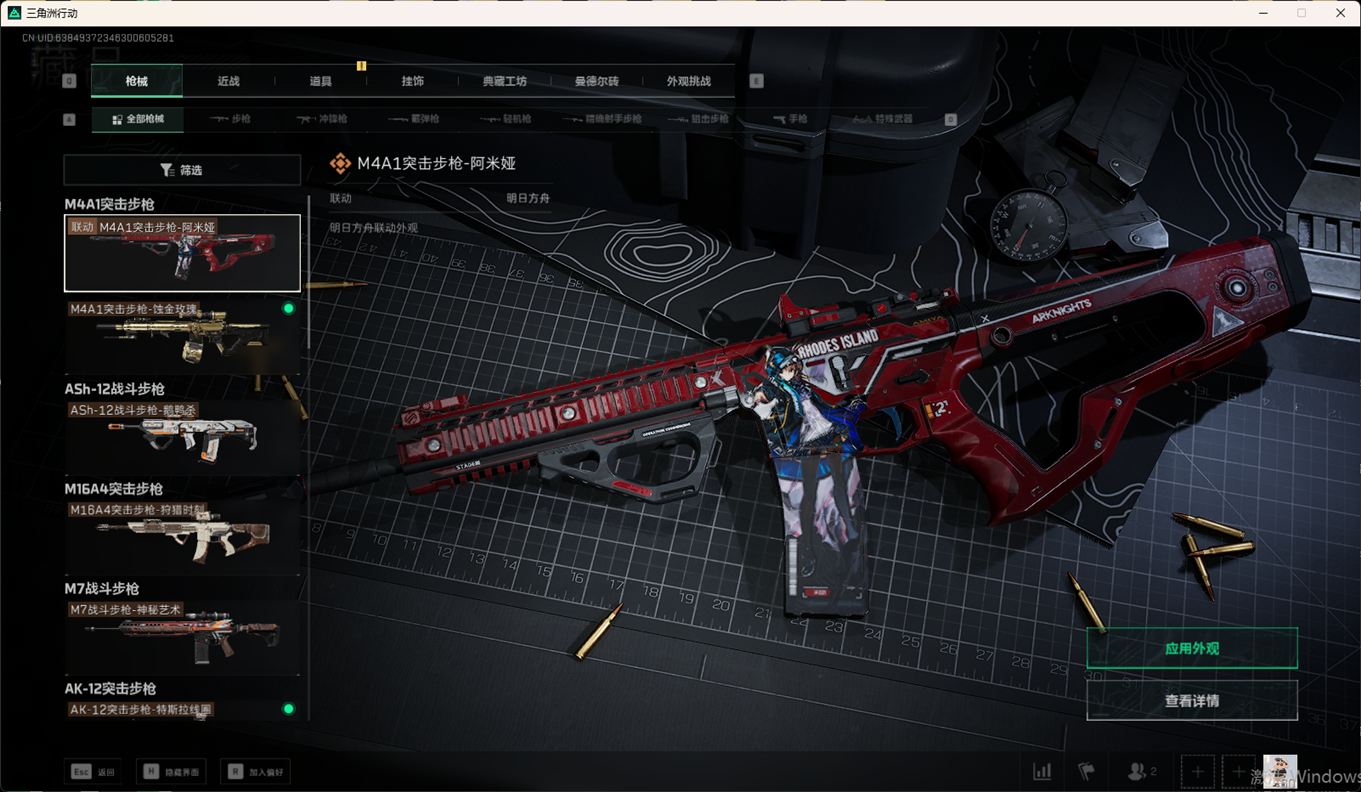 SJZCMW359052三角洲行动账号详情图31