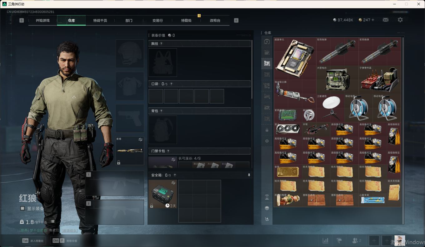 SJZCMW359052三角洲行动账号详情图20