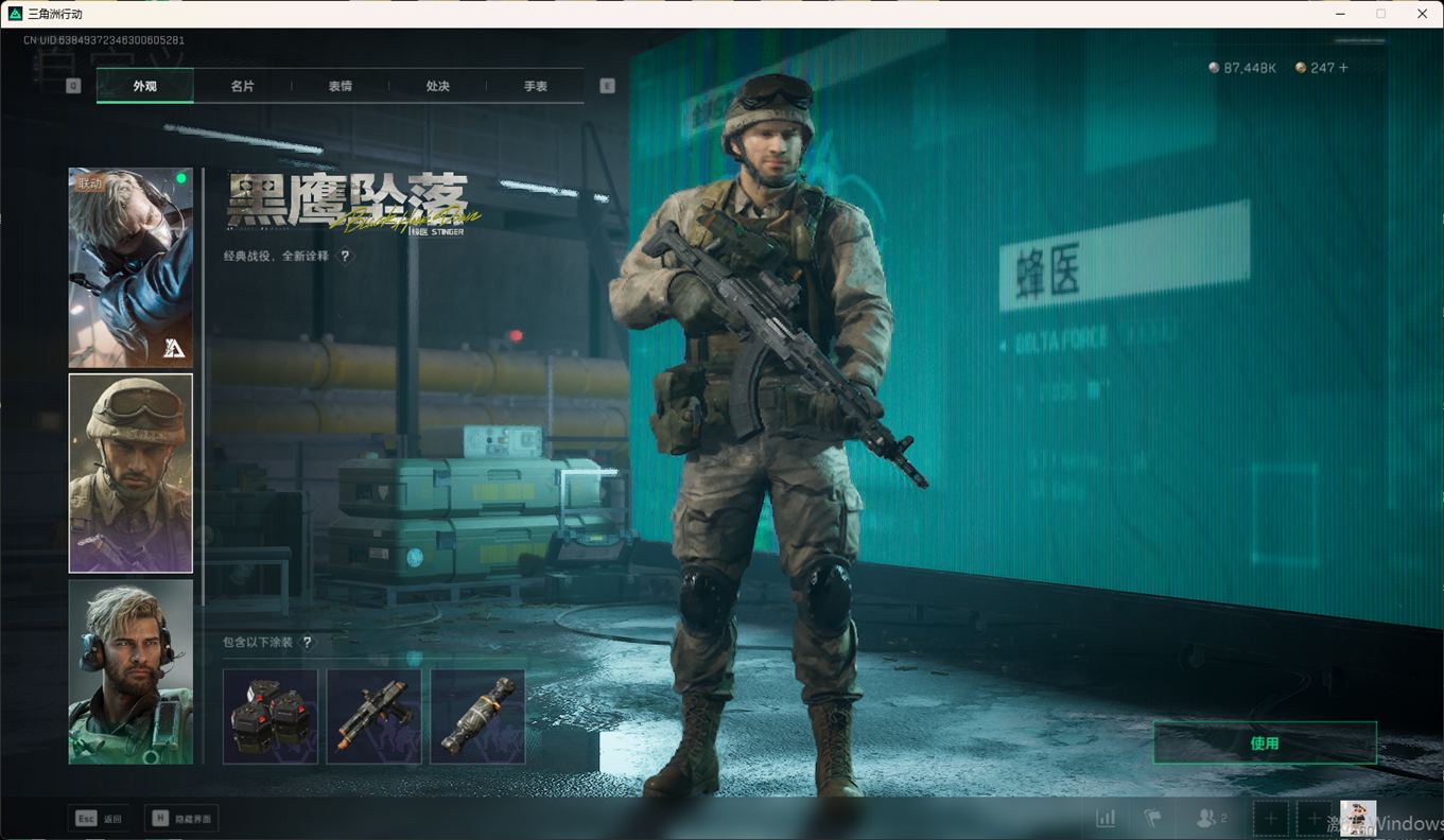 SJZCMW359052三角洲行动账号详情图25