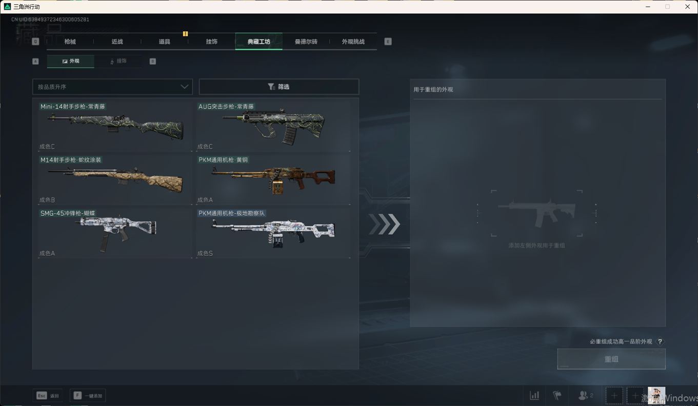 SJZCMW359052三角洲行动账号详情图36