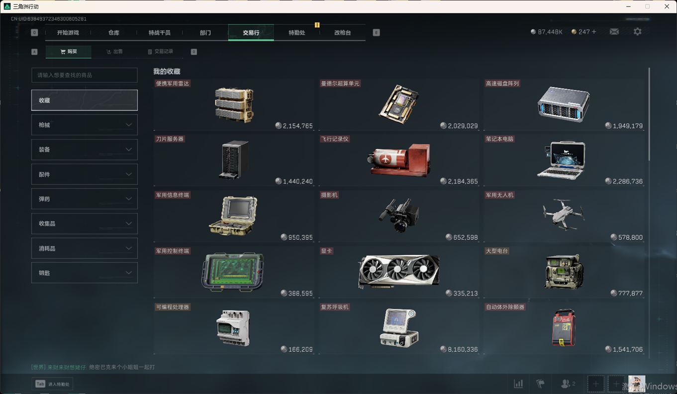 SJZCMW359052三角洲行动账号详情图29