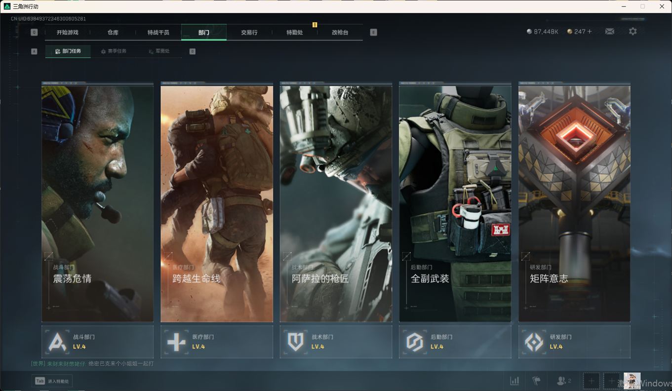 SJZCMW359052三角洲行动账号详情图28