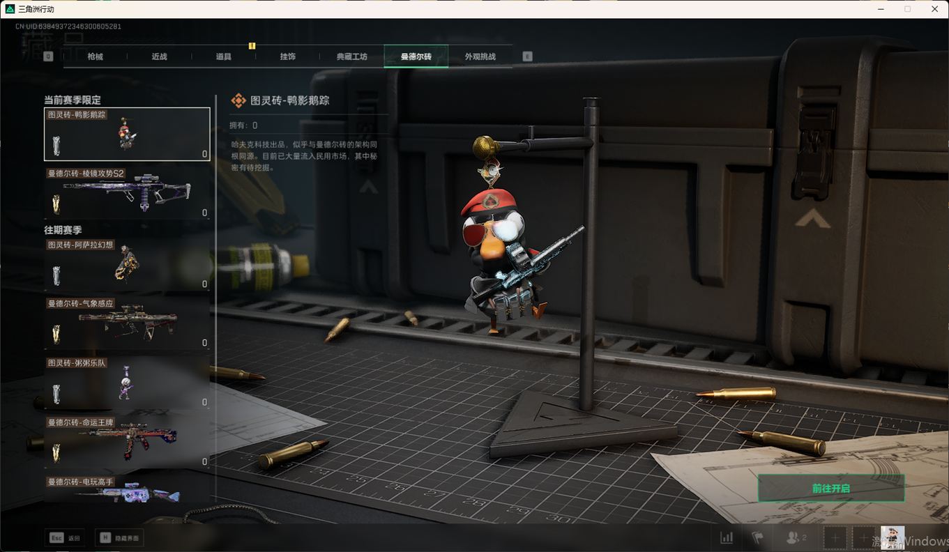 SJZCMW359052三角洲行动账号详情图37