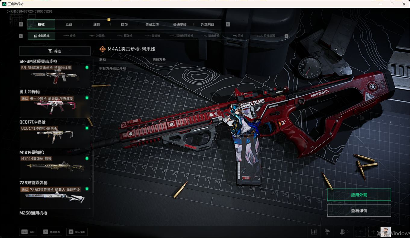 SJZCMW359052三角洲行动账号详情图35