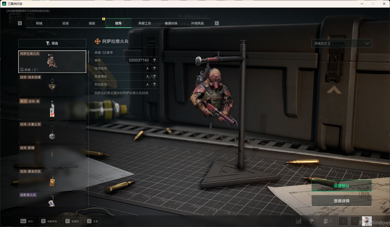 SJZCMW359052三角洲行动账号详情图41