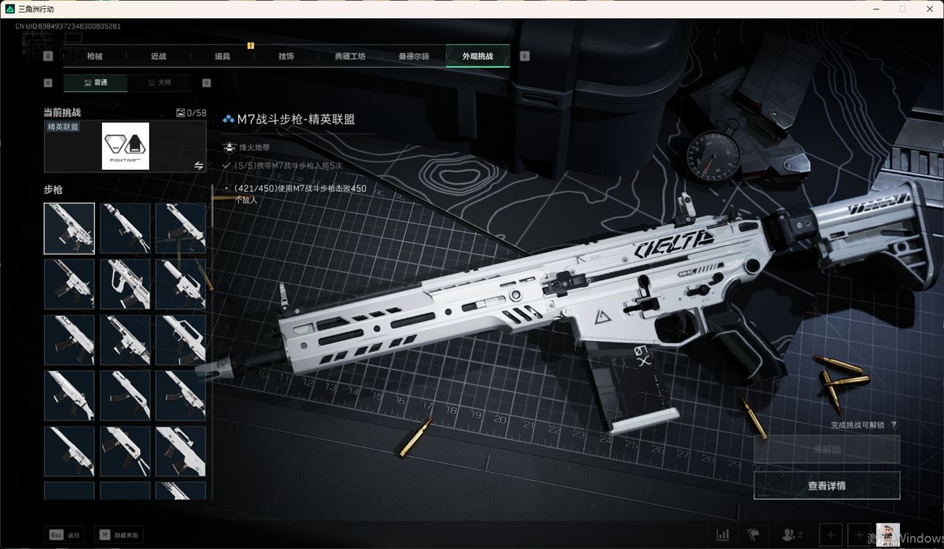 SJZCMW359052三角洲行动账号详情图38