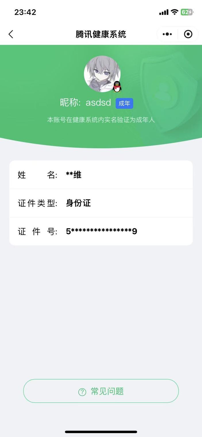 SJZCMW359052三角洲行动账号详情图45