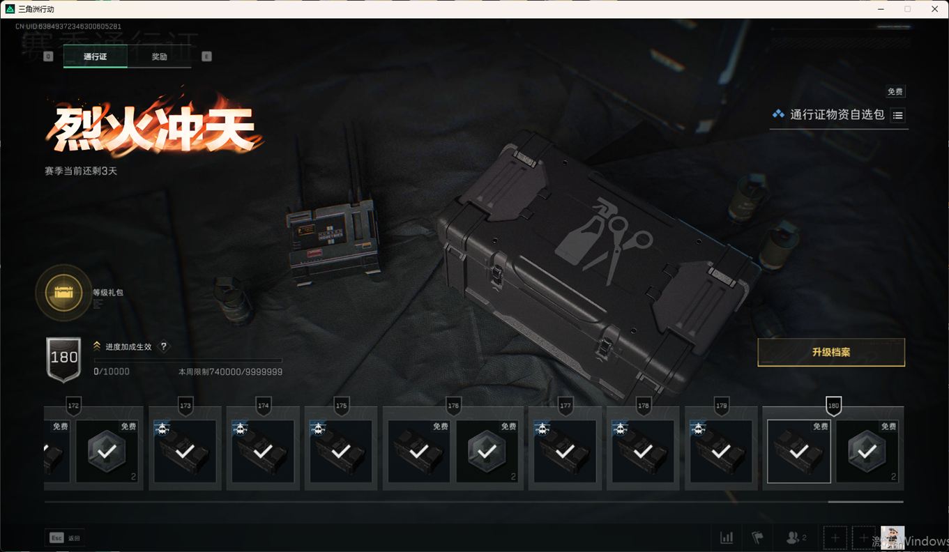 SJZCMW359052三角洲行动账号详情图39